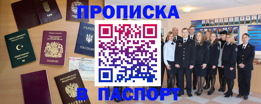 прописка ребенка в Наволоках