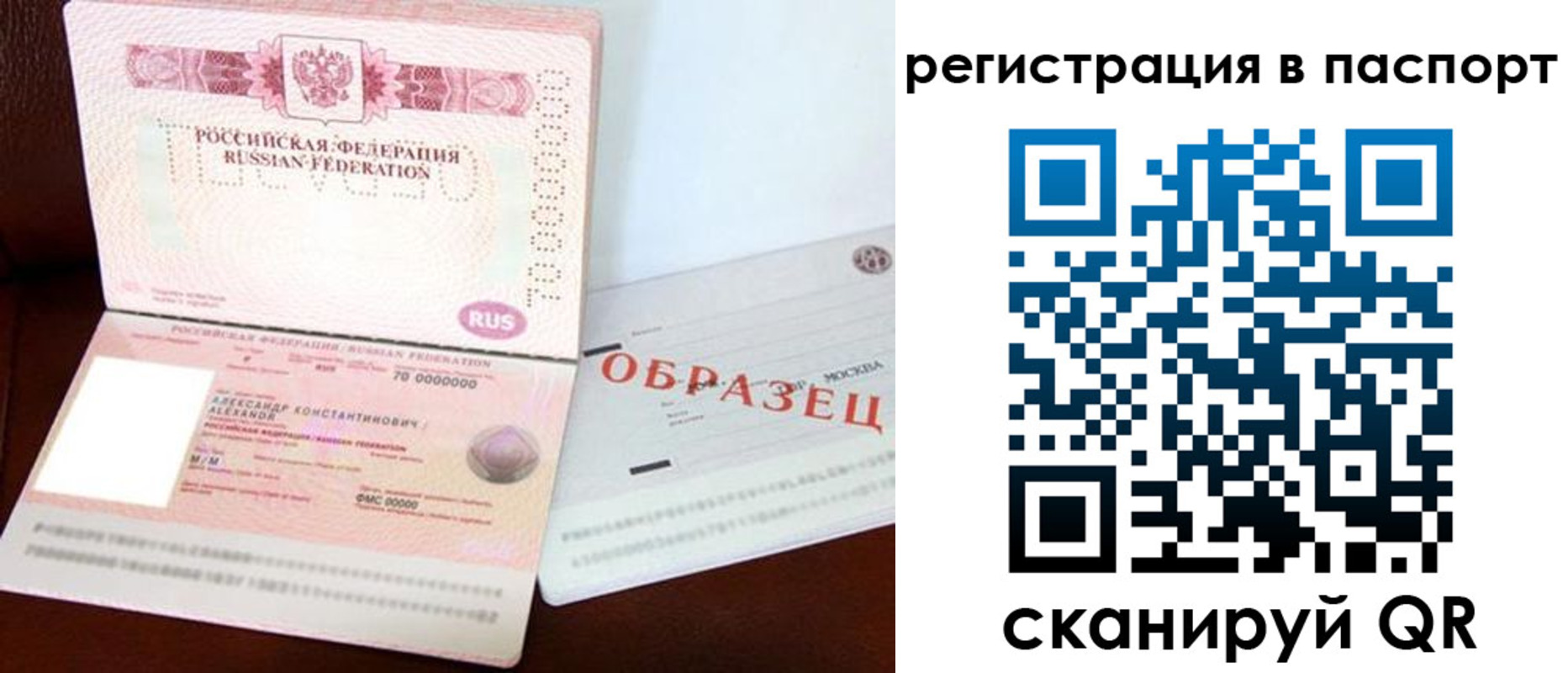 временная регистрация госуслуги в Наволоках