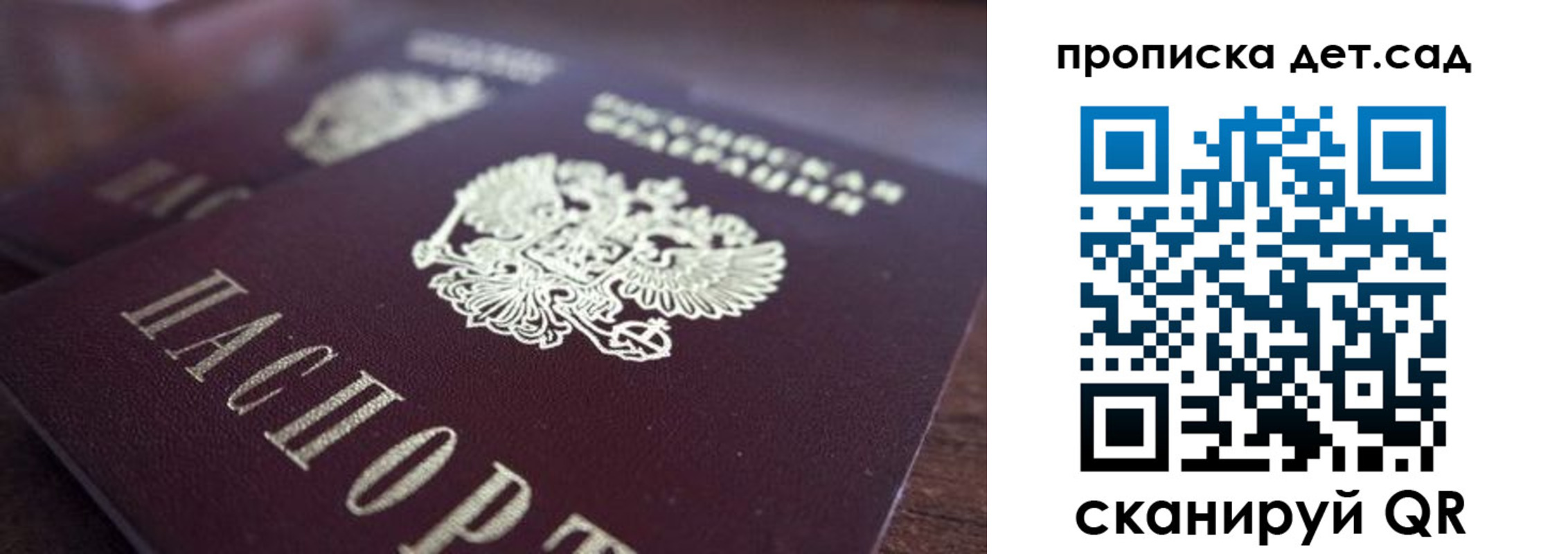 прописка для работы в Наволоках
