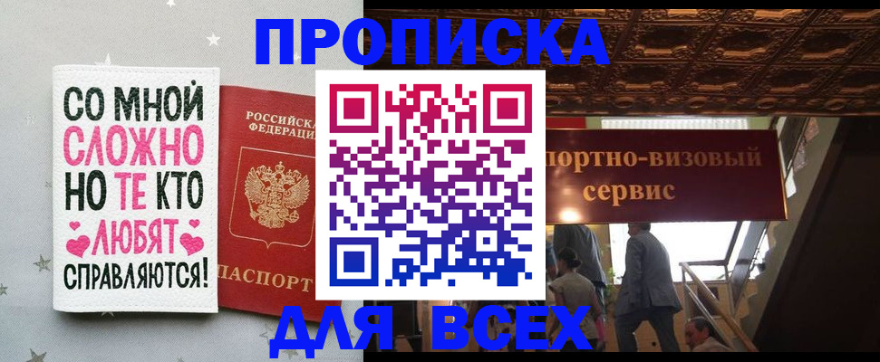 прописка гарантия в Наволоках