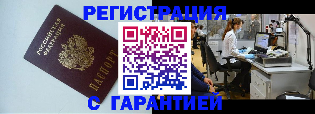 прописка для военкомата в Наволоках