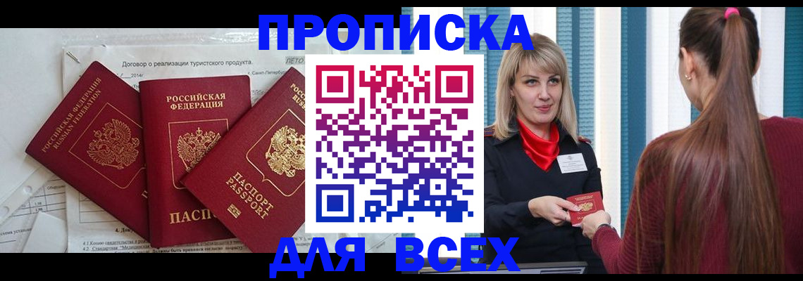 временная регистрация в Наволоках