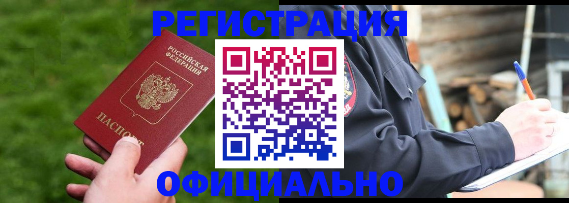 прописка в квартире в Наволоках