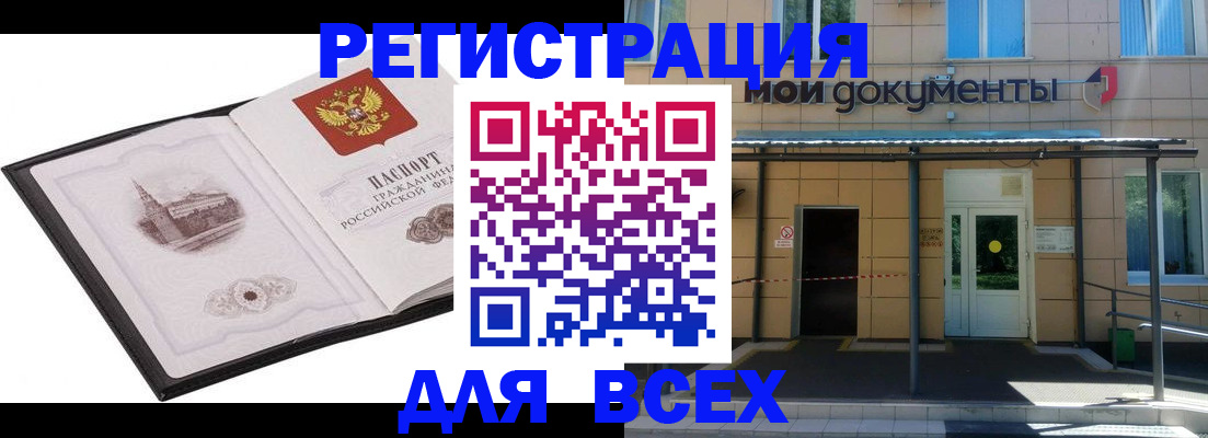 временная регистрация для школы в Наволоках