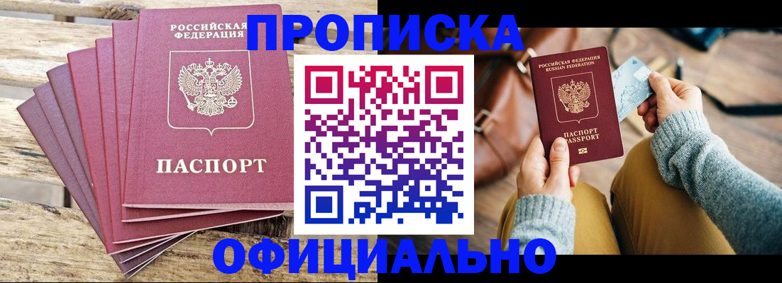 где прописаться в Наволоках