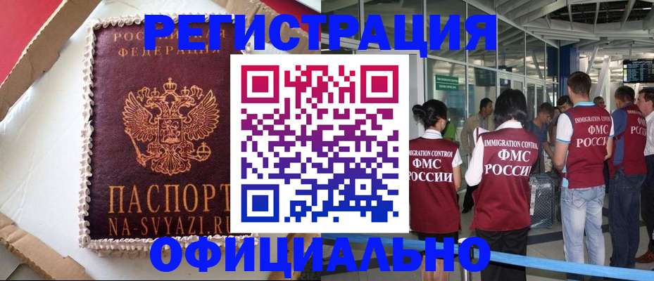 временная регистрация для всех в Наволоках
